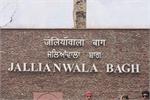 b_jalianwala bagh